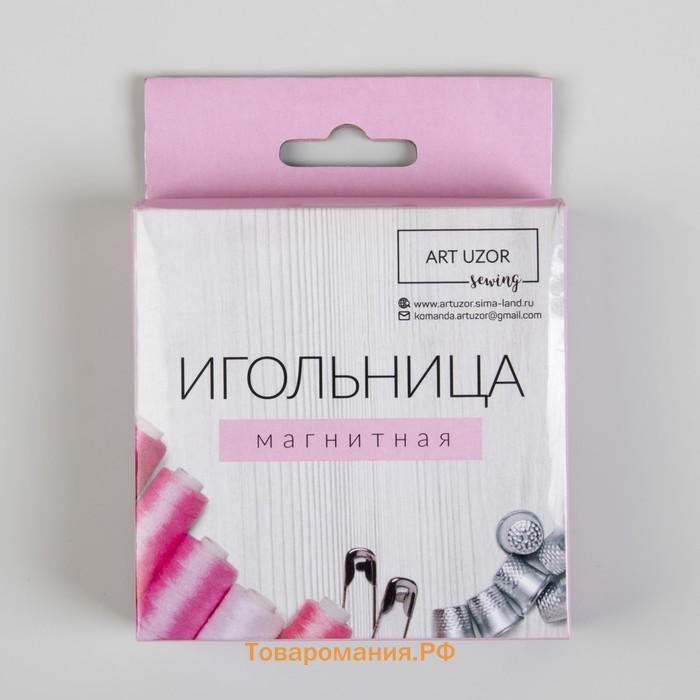 Игольница магнитная, 8,5 × 8,5 см, цвет МИКС