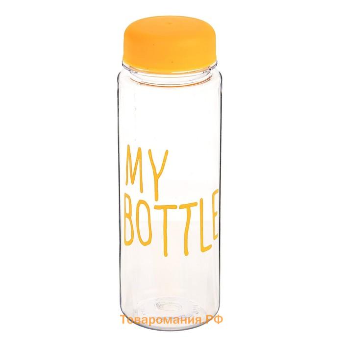 Бутылка для воды My bottle 500 мл, 19.5 х 6 см, микс