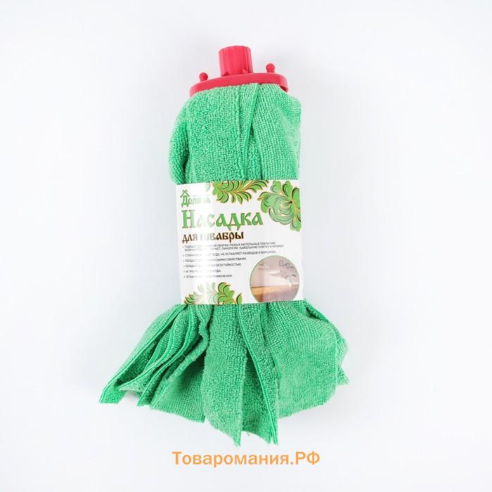 Насадка для швабры ленточная  «Юбочка», микрофибра, 28×7×7 см, МИКС