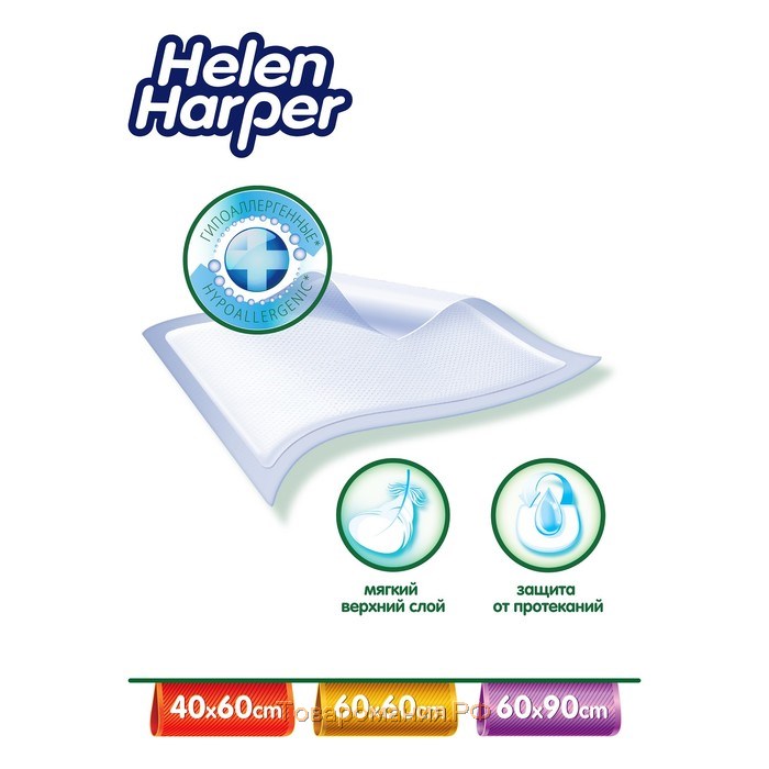 Детские пелёнки Helen Harper Soft&Dry, размер 60х90 30 шт.