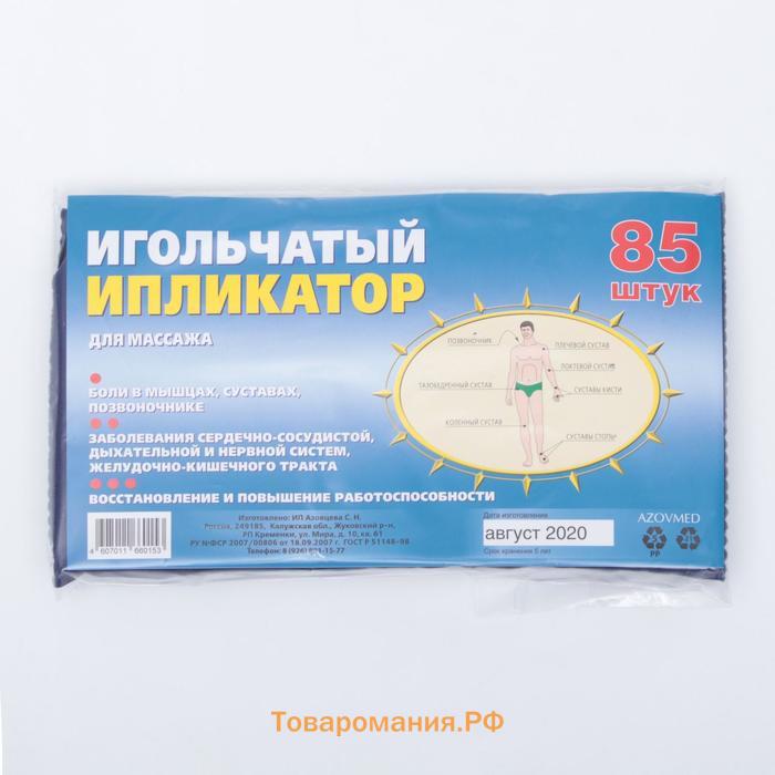 Аппликатор Azovmed «Коврик», 85 колючек, 25 х 40 см, синий.