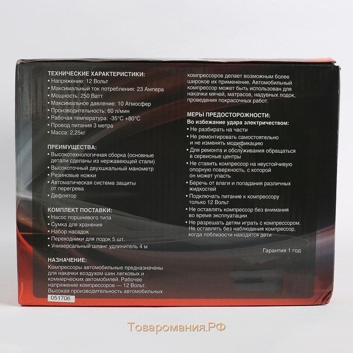 Компрессор автомобильный AVS KS600, 12 В, 23 А, 60 л/мин