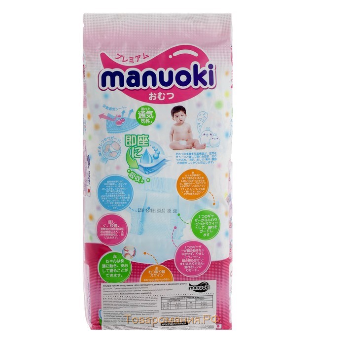 Подгузники Manuoki Ultrathin L (12+ кг), 44 шт