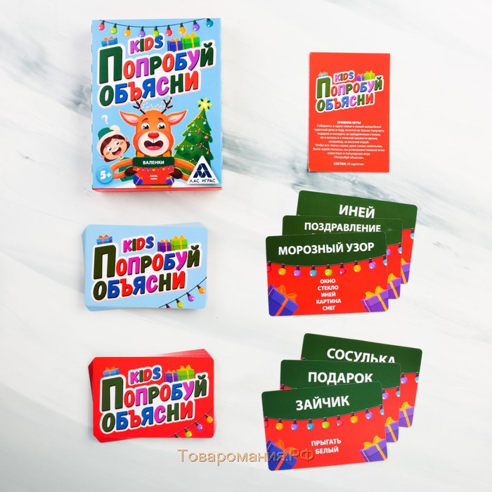 Новогодняя настольная игра «Новый год: Попробуй объясни. Kids», 50 карт, 5+