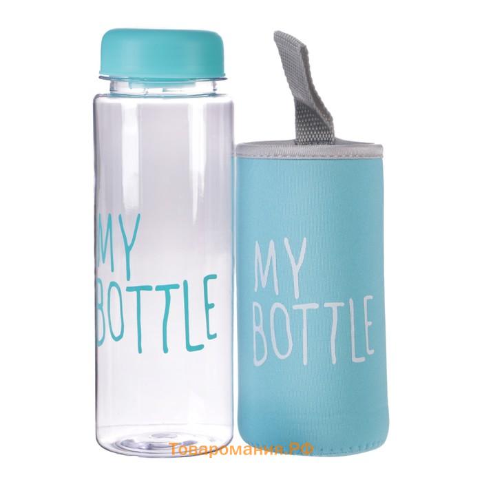 Бутылка для воды My bottle, 500 мл, 19.5 х 6 см, чехол в комплекте, микс