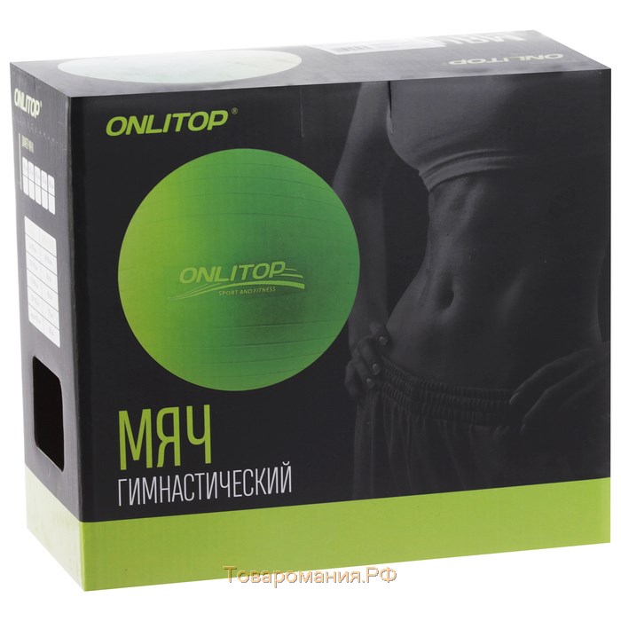 Фитбол ONLYTOP, d=65 см, 900 г, антивзрыв, цвет серый