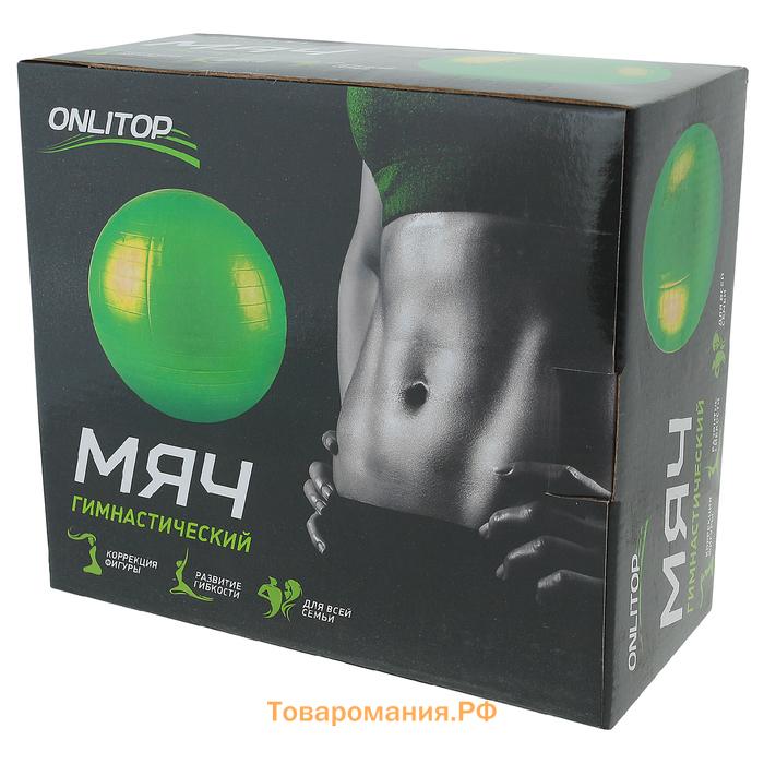 Фитбол ONLYTOP, d=75 см, 1000 г, антивзрыв, цвет серый