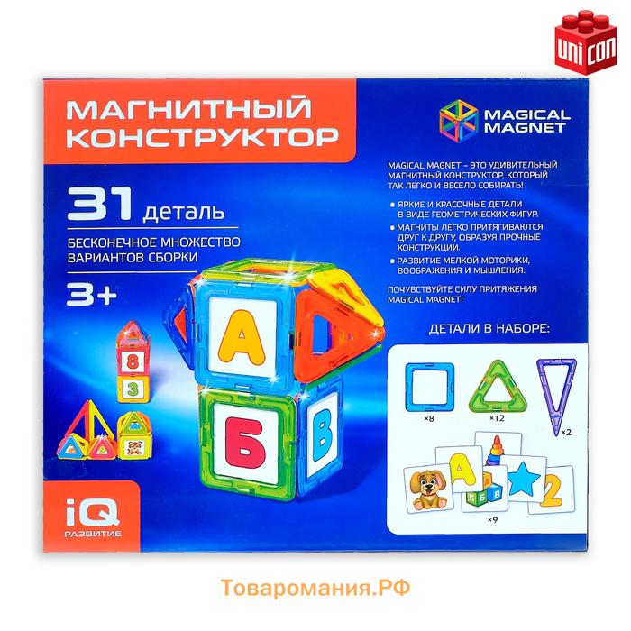 Магнитный конструктор Magical Magnet, 31 деталь, детали матовые