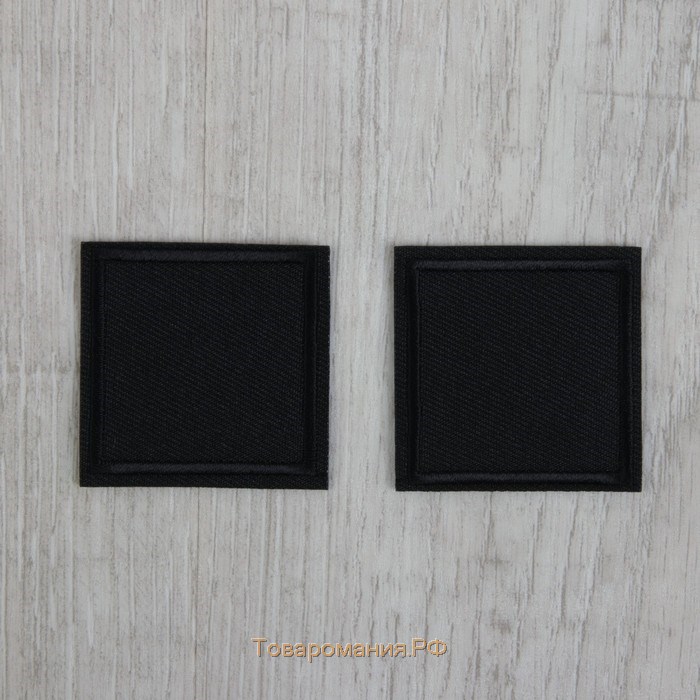Заплатка для одежды «Квадрат», 4,3 × 4,3 см, термоклеевая, цвет чёрный