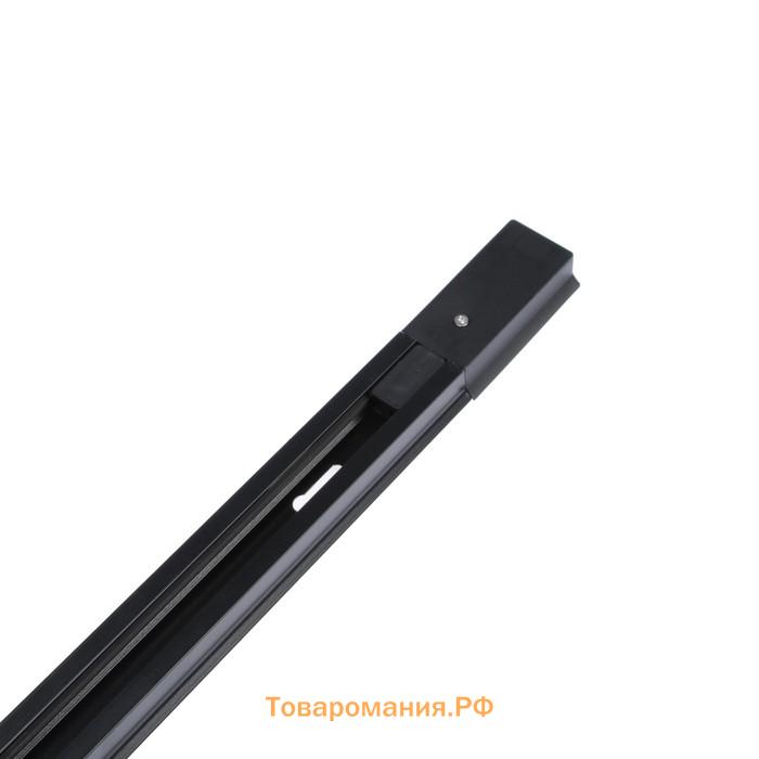 Шинопровод трековый 2TRA, 1 м, TR-11B, усиленный, чёрный