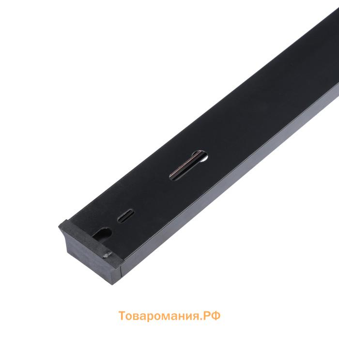 Шинопровод трековый 2TRA, 1 м, TR-11B, усиленный, чёрный