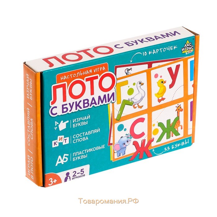 Настольная игра «Лото с буквами», 2-5 игроков, 3+