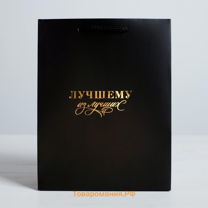 Пакет подарочный ламинированный вертикальный, упаковка, «Лучшему из лучших», MS 18 х 23 х 10 см