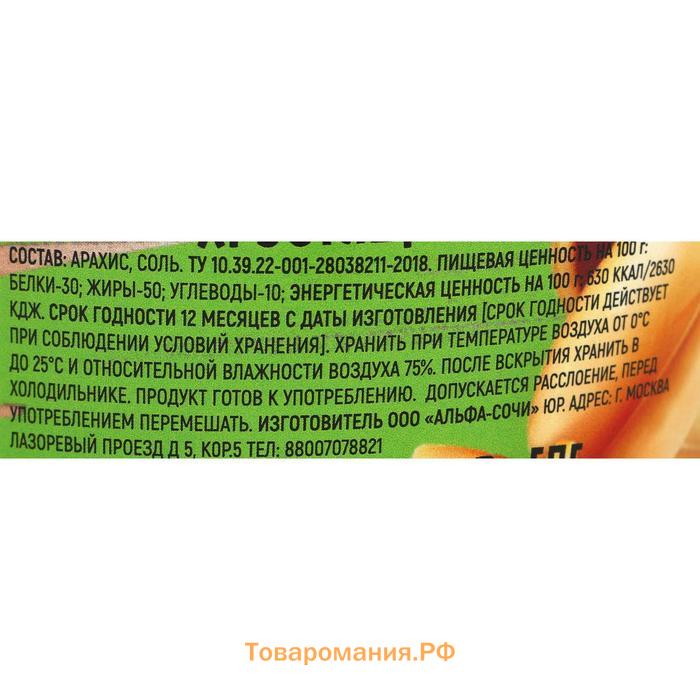 Арахисовая паста СRUNCH-BRUNCH, хрустящая, 1000 г