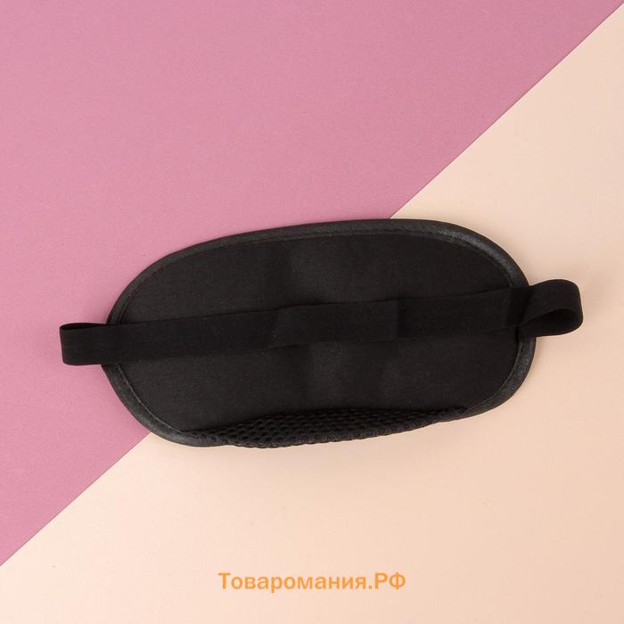 Маска для сна «Перфорация», 18 × 9 см, резинка одинарная, цвет чёрный