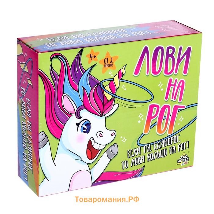 Подвижная игра «Лови на рог», карточки и шапка единорог, от 2 игроков, 10+