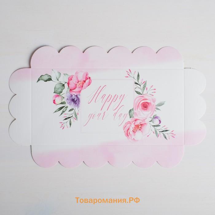 Коробка для печенья, кондитерская упаковка с PVC крышкой, Happy your day, 21 х 10.5 х 3 см