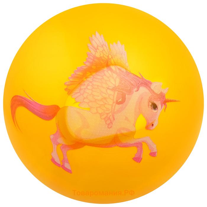 Мяч детский «Пони и Единороги», d=22 см, 60 г, цвет МИКС