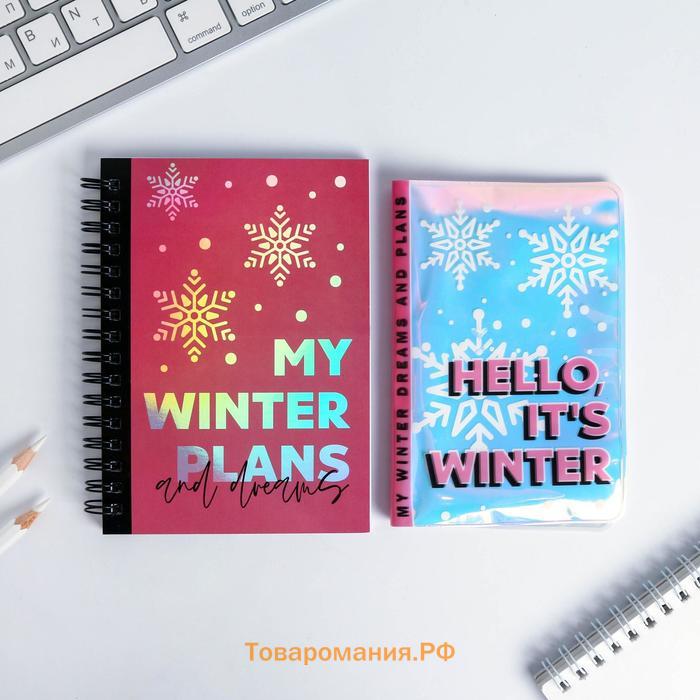 Подарочный набор новогодний голографический блокнот и обложка на паспорт My winter plans