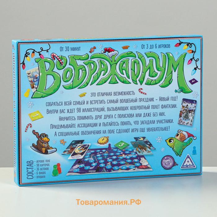 Новогодняя настольная игра «Новый год: Дримимкум», 96 карт, 8+