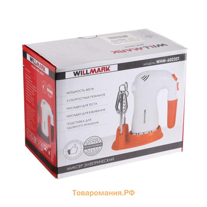 Миксер WILLMARK WHM-6023ST, ручной, 400 Вт, 5 скоростей, 2 насадки, подставка бордо