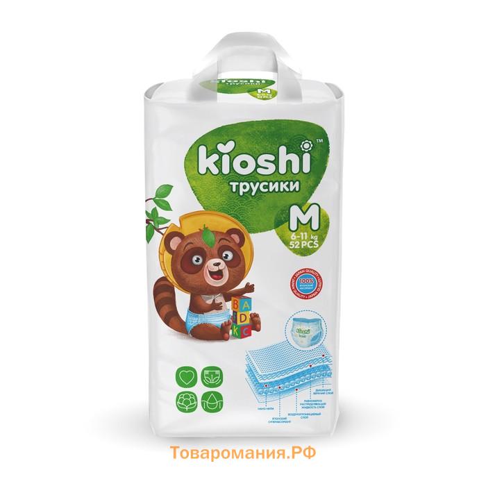 Подгузники-трусики KIOSHI M 6-11 кг, 52 шт