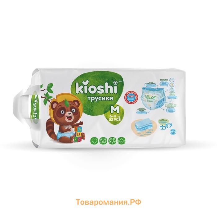 Подгузники-трусики KIOSHI M 6-11 кг, 52 шт