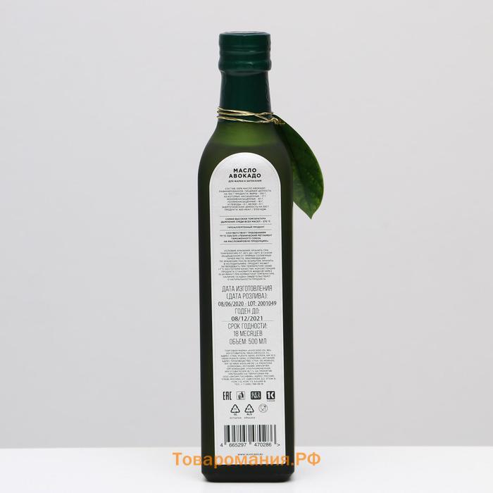 Масло авокадо рафинированное Avocado oil №1, 500 мл