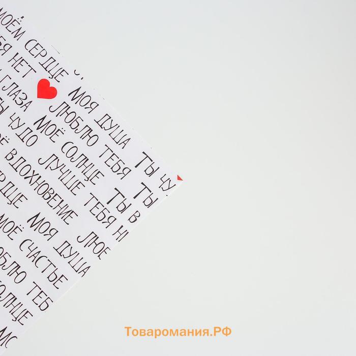 Бумага упаковочная глянцевая «Ты моё счастье», 70 х 100 см