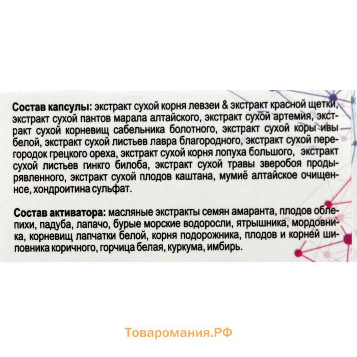 «Хондроздрав» для укрепления суставов, 10 капсул по 0,5 г