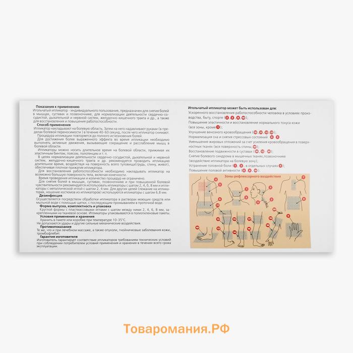 Комплект аппликаторов Azovmed: "Коврик" на мягкой подложке, 242 колючки, 41х60 см + «Валик», 90 колючек, 38х10 см, сине-жёлтый