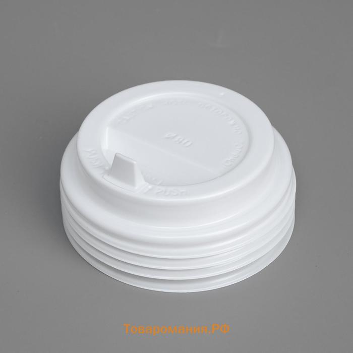 Крышка одноразовая для стакана "Белая" клапан, диаметр 80 мм