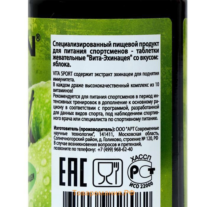 Жевательные витамины Vita Sport IRONMAN Зелёное яблоко, 72 шт.