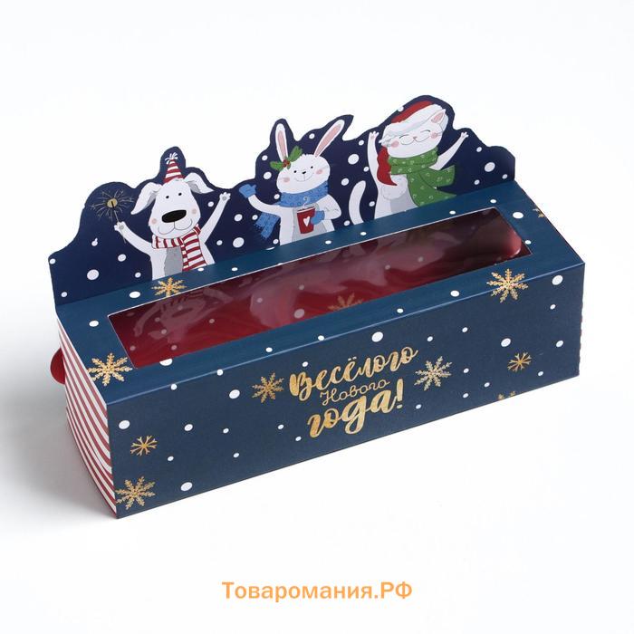 Коробочка для макарун "Весёлого нового года!", 18 х 5,5 х 5,5 см, Новый год