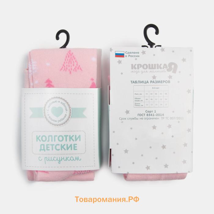 Колготки Крошка Я "Ёлочки", розовый, рост 86-92 см