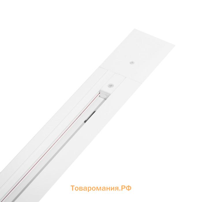 Шинопровод трековый 2TRA, 2 м, TR-14W, встраиваемый, белый