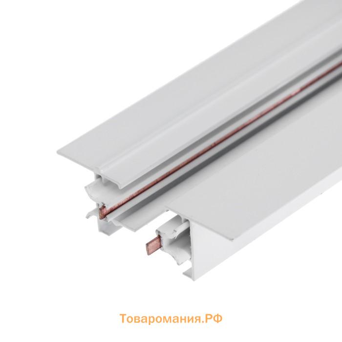 Шинопровод трековый 2TRA, 2 м, TR-14W, встраиваемый, белый