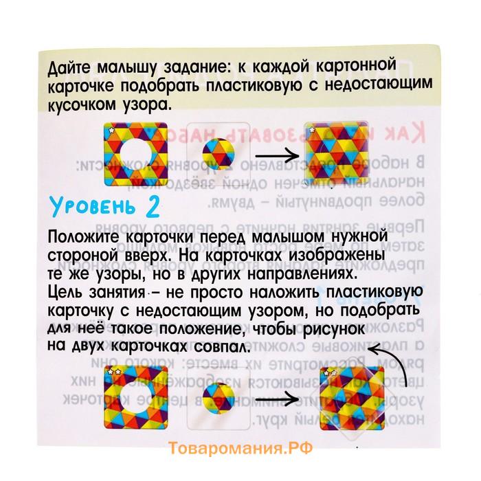 Обучающий набор «Карточки Сегена»