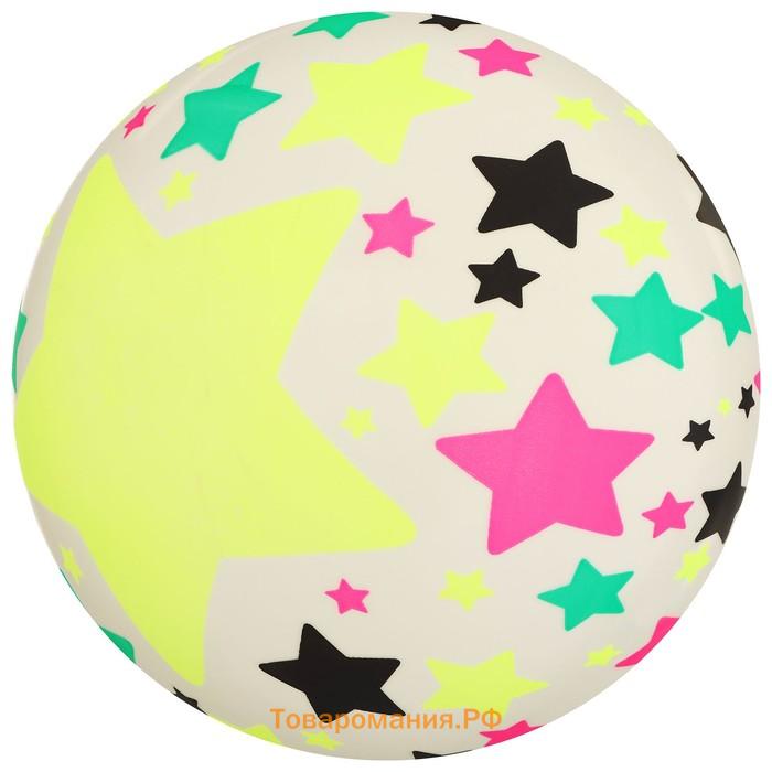 Мяч детский «Звёзды», d=22 см, 60 г, цвет МИКС