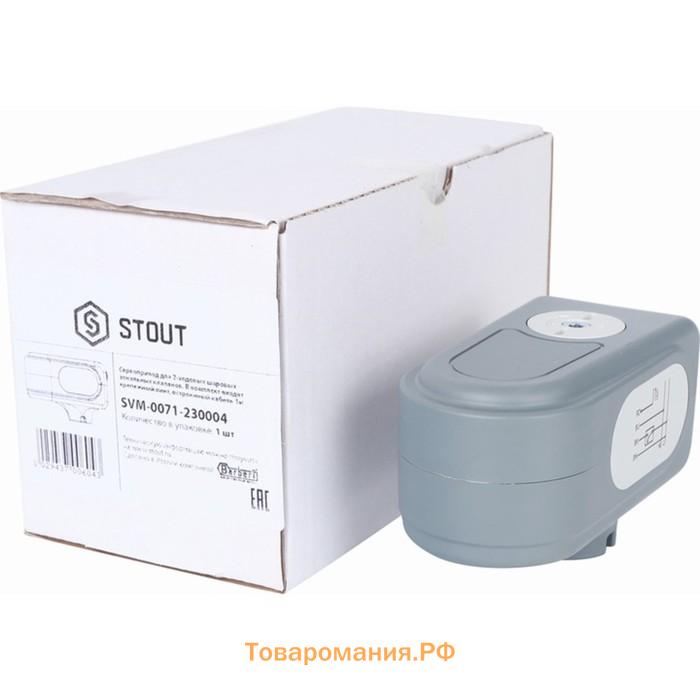 Сервопривод STOUT SVM-0071-230004, ход 90°, кабель 1м., 40 сек., 230V, 4 полюса