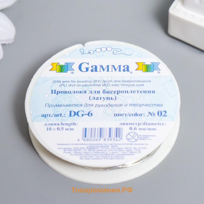 Проволока для бисера  "Gamma" 10 м ± 0.5 м под серебро