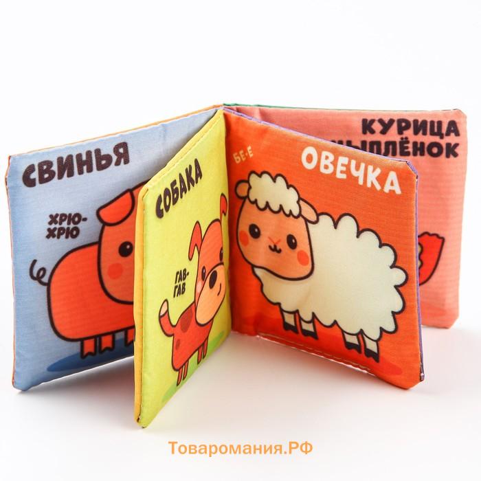 Книжка «Познавалка» шуршалка «Домашние животные», 8х8 см, Крошка Я