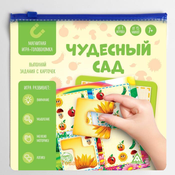 Магнитная игра «Чудесный сад», 7+