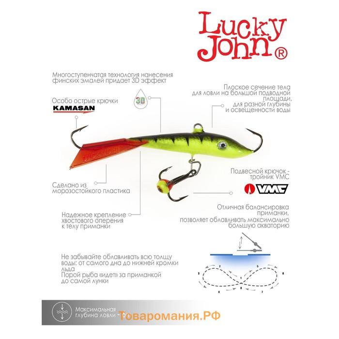 Балансир Lucky John FIN 4 + тройник, 6 см, цвет 31RT блистер