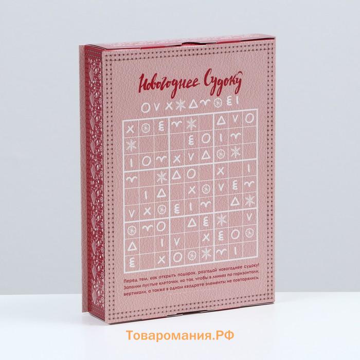 Подарочная коробка "Новогодний сувенир", 12,4 х 13,4 х 15,6 см, 1 шт.