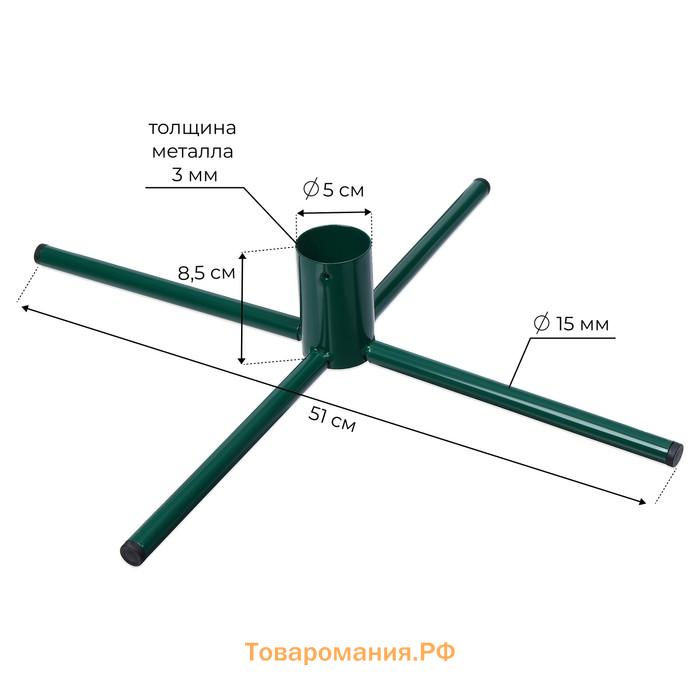 Подставка для ёлки, d = 50 мм, h = 23 см, разборная, металл