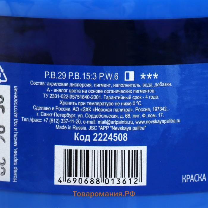 Краска акриловая художественная 500 мл, ЗХК "Ладога", кобальт синий, 2224508