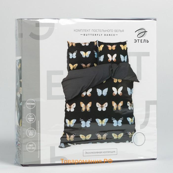 Постельное бельё  евро Butterfly dance 200х217 см,220х240 см,70х70 см -2 шт,поплин