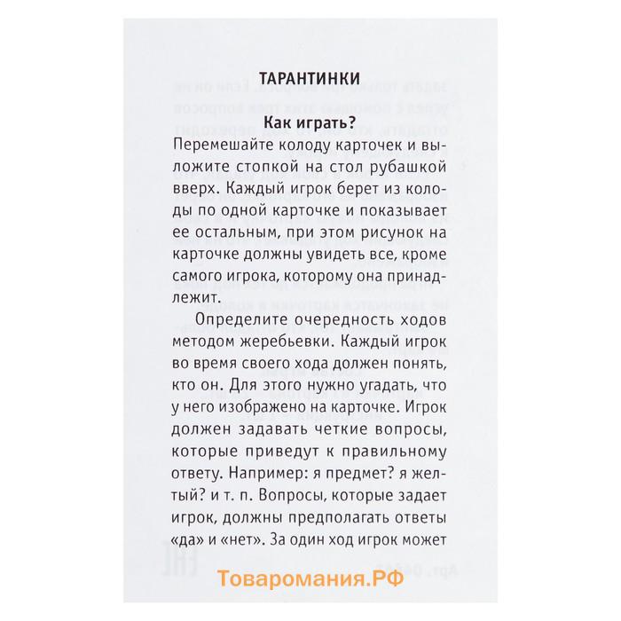 Новый год! Настольная игра «Новогодние тарантинки», 28 карт, 5+