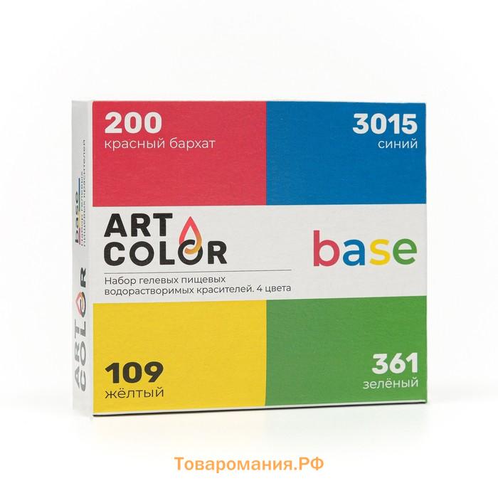 Набор красителей Art Color Base 4 цвета (1 упаковка)